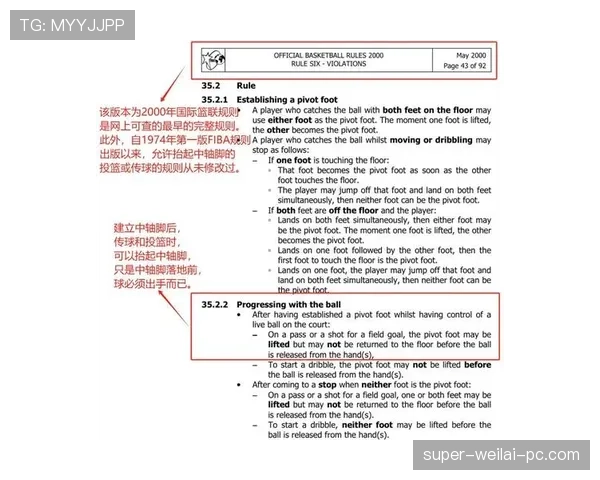如何准确判断篮球比赛中的走步违例及中枢脚判定规则标准详解