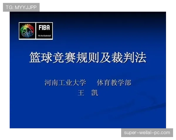 篮球比赛中发球违例如何判定？新手必看的规则解析
